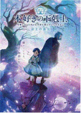 双生边界动画海报